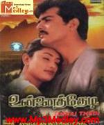 Rusi Kanda Poonai 1980 song download